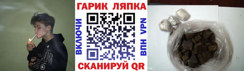 ГАШ гарик  Купить закладки  Светлый 