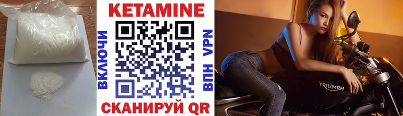 Кетамин ketamine Купить где Светлый