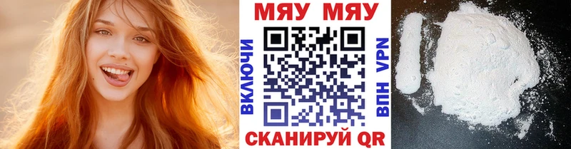 Меф  Светлый