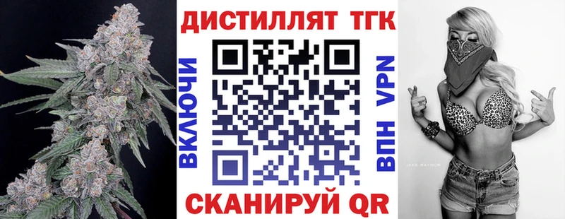 Дистиллят ТГК концентрат  Купить  Светлый 